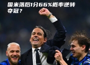 开云体育app-包含排名争夺战点燃球场热度，球员拼尽全力争夺领先的词条