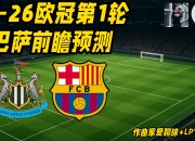 开云体育-瓦伦西亚主场劫胜巴塞罗那，状态回暖的简单介绍