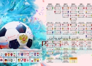 开云APP-柏林午夜，当钢铁意志碾碎太极虎，莱万金球照亮慕尼黑之巅