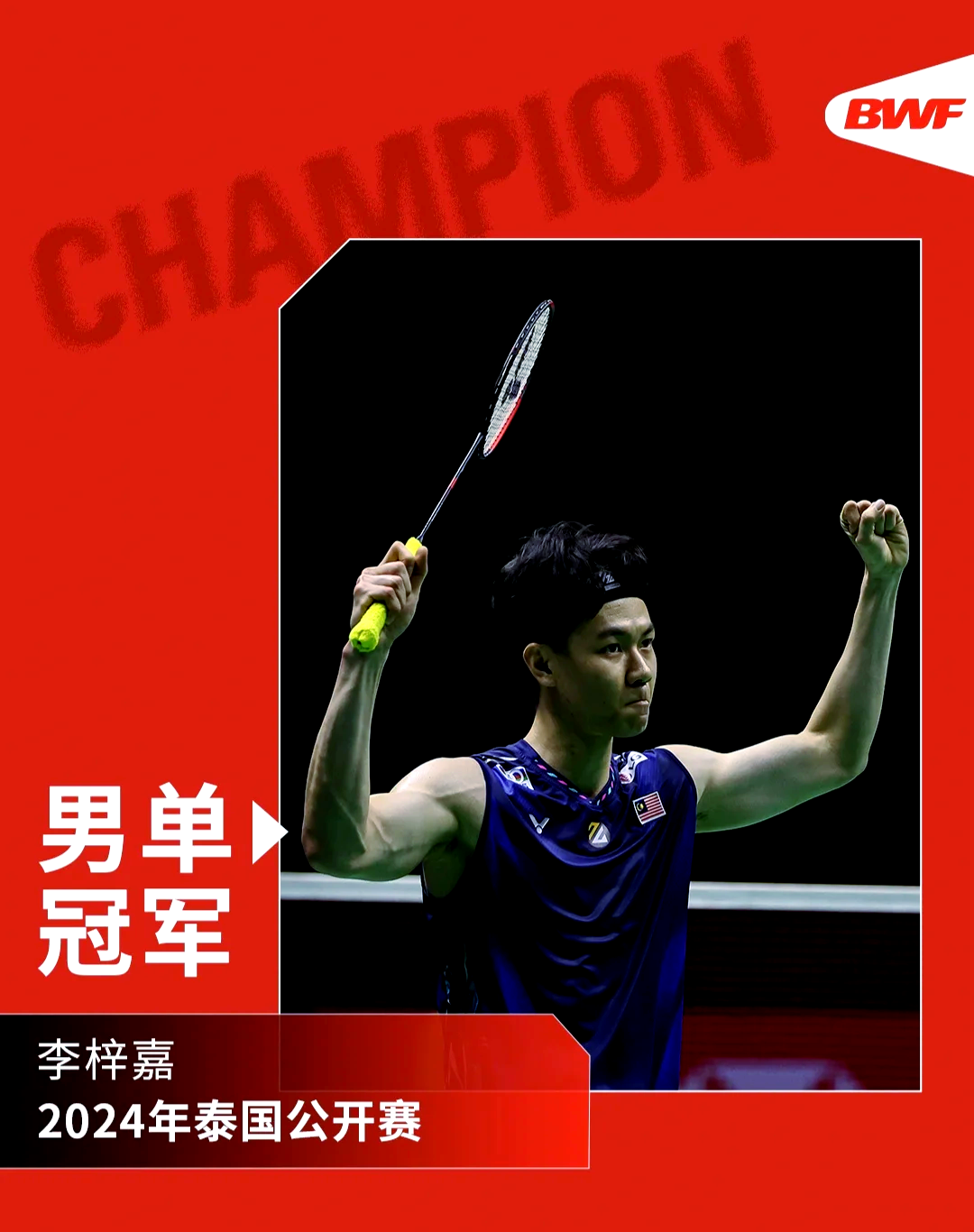 包含泰国羽毛球队完胜英格兰羽毛球队,陶菲克高光表现的词条 包含泰国羽毛球队完胜英格兰羽毛球队,陶菲克高光表现的词条