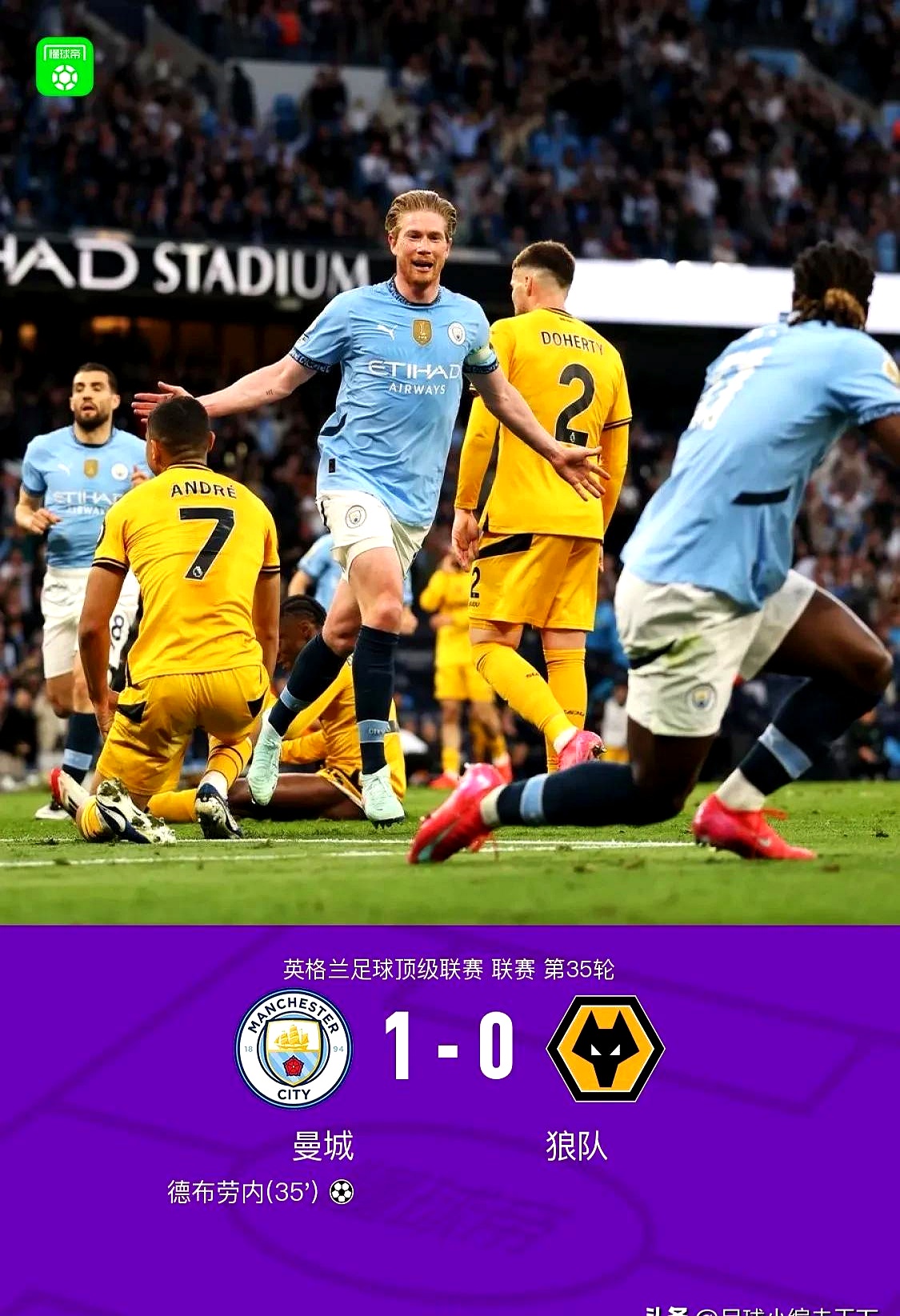 包含曼城前场火力全开，追赶利物浦榜首位置的词条