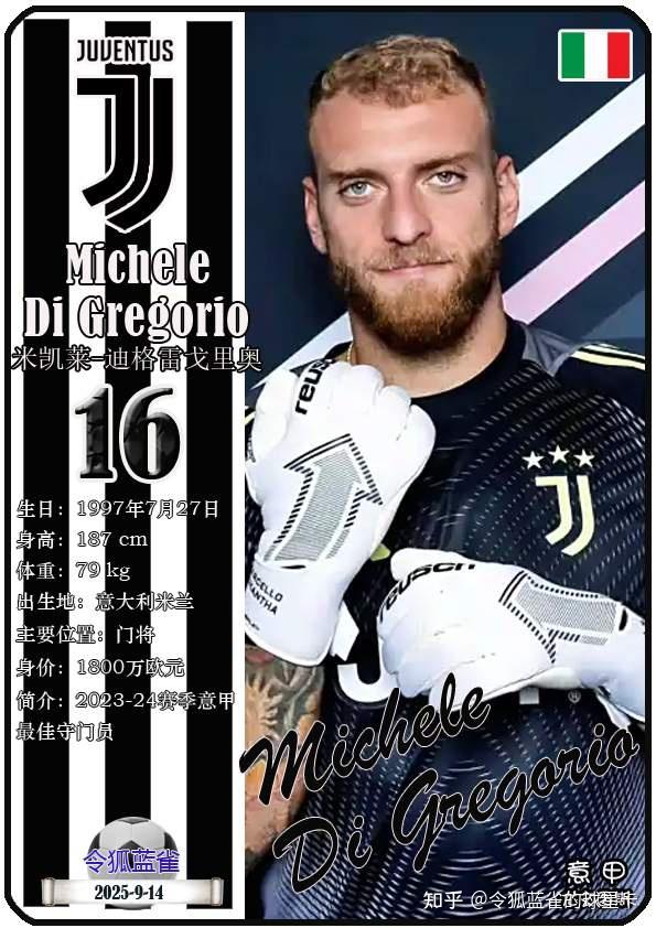 包含尤文图斯传奇球星今日退役足球界将再无传奇的词条