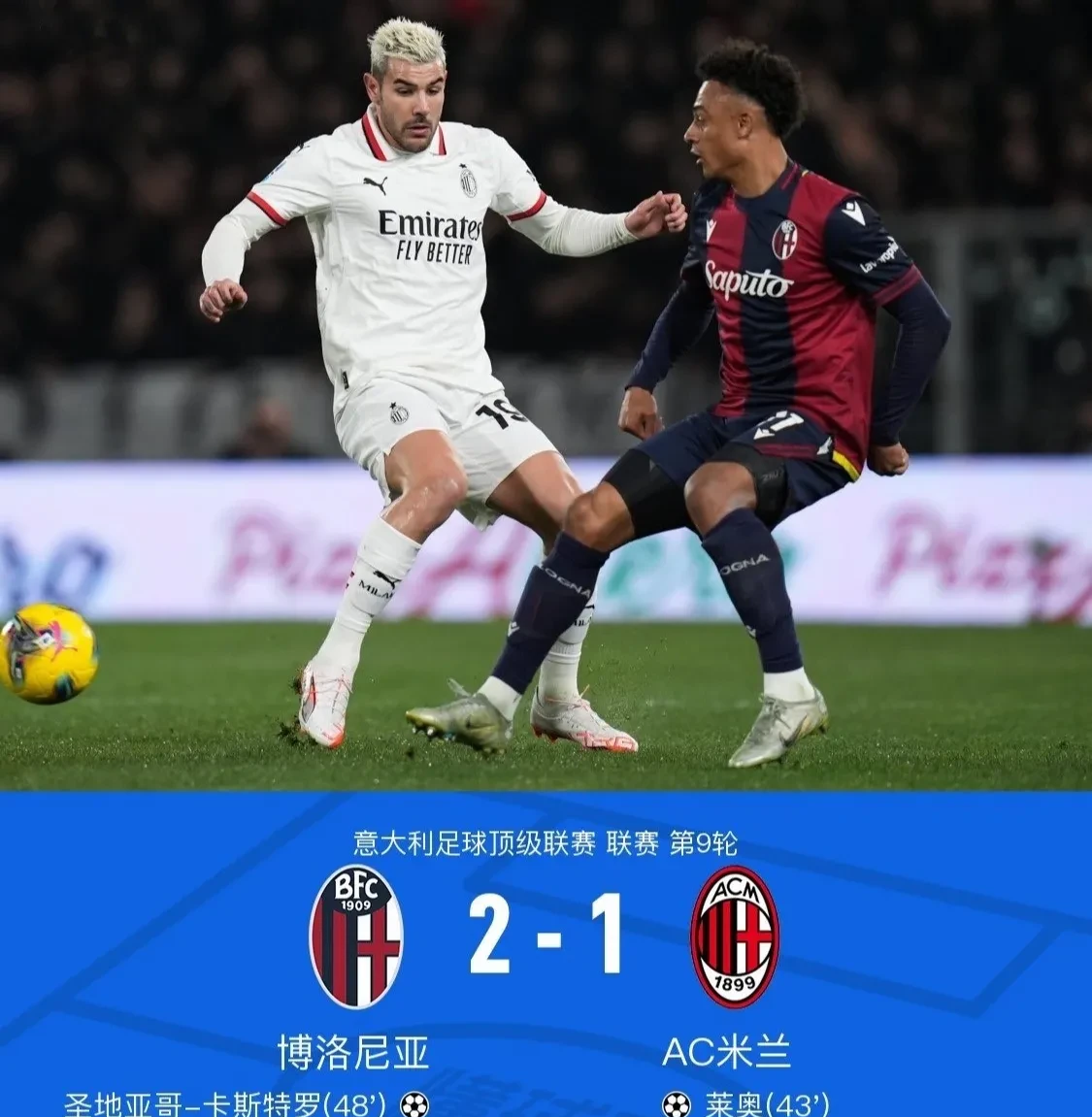 博洛尼亚险胜对手,积分榜上升的简单介绍 博洛尼亚险胜对手,积分榜上升的简单介绍