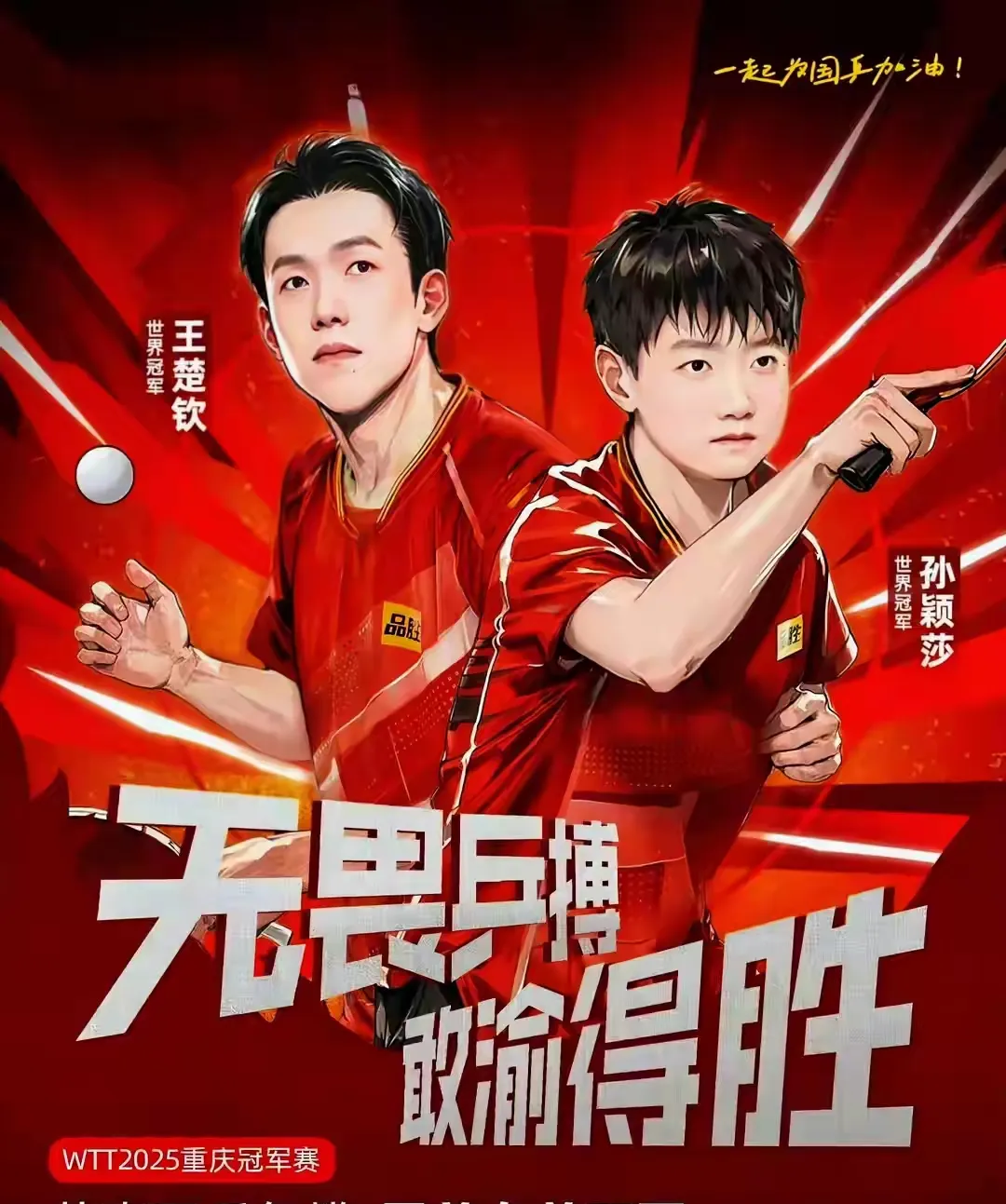 包含争分夺秒！比赛中积极抢分力争领先的词条