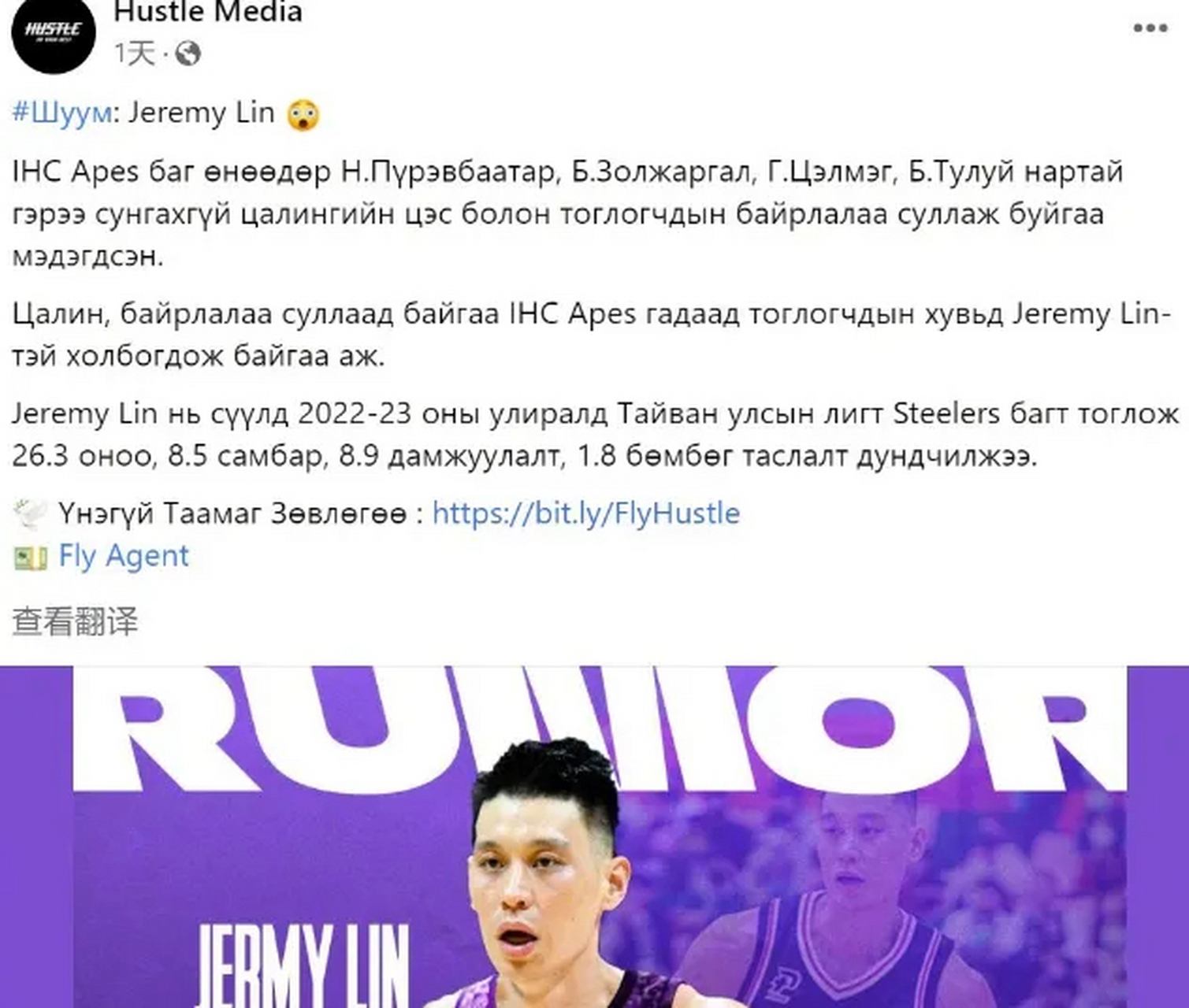 蒙古球队为晋级下一轮而拼搏 蒙古球队为晋级下一轮而拼搏