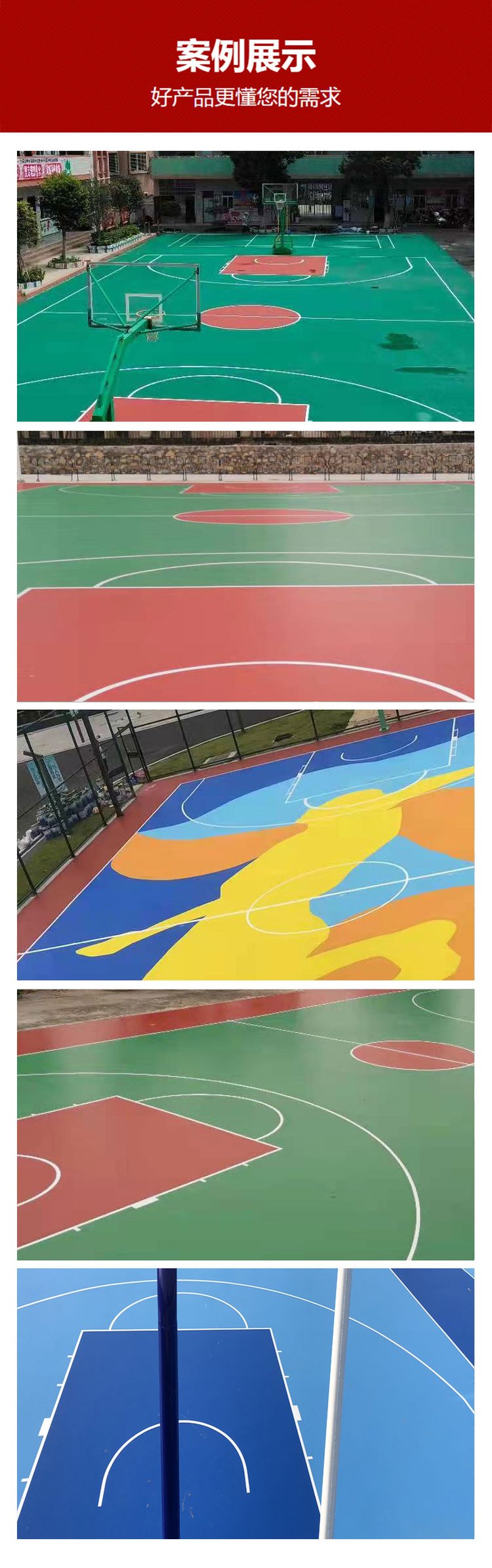 篮球场边新规定：禁止球迷大声喧哗的简单介绍