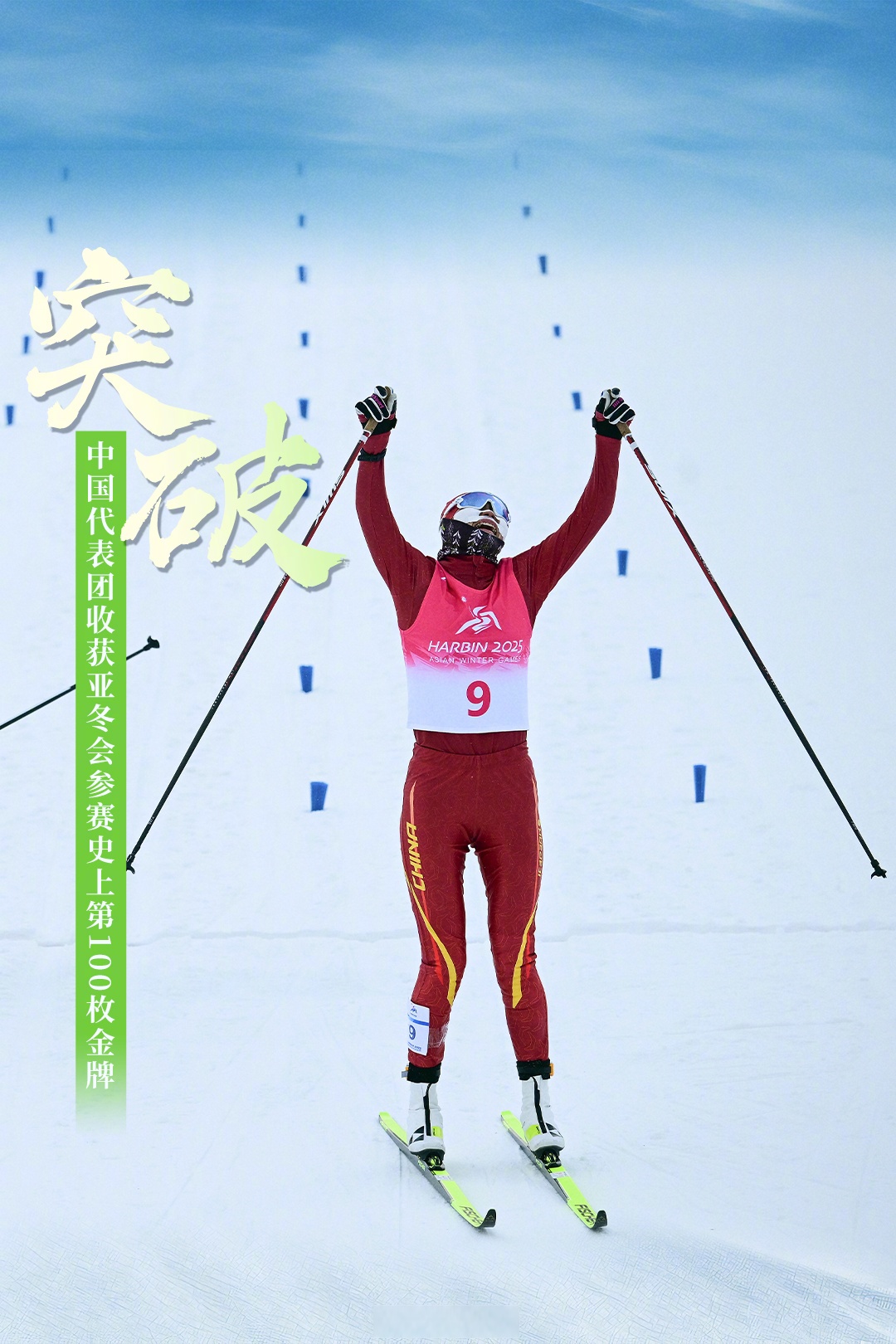 包含运动员突破个人极限,赛场如火如荼的词条 包含运动员突破个人极限,赛场如火如荼的词条