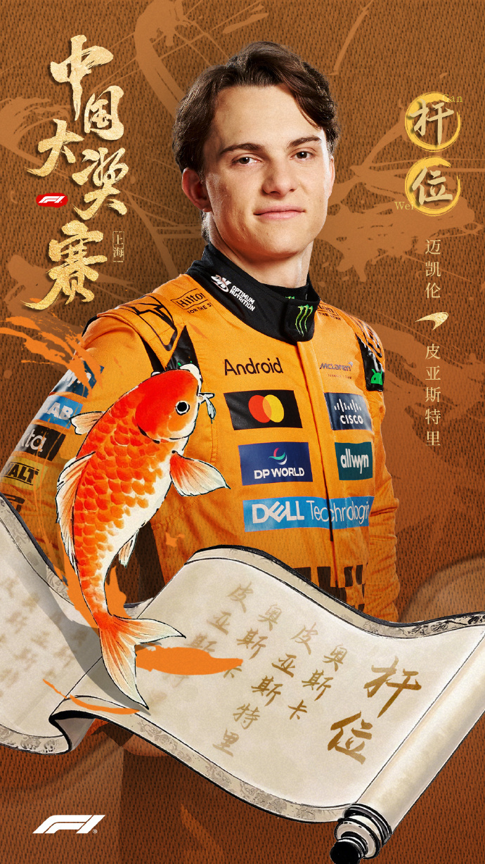 红牛二队力克梅赛德斯,皮亚斯特里刷新纪录的简单介绍 红牛二队力克梅赛德斯,皮亚斯特里刷新纪录的简单介绍