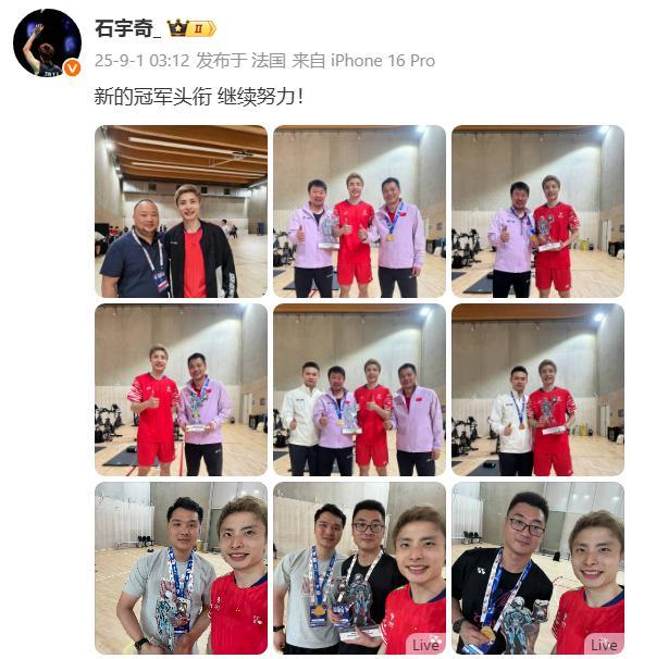 关于法国队完胜印度队,石宇奇刷新纪录的信息 关于法国队完胜印度队,石宇奇刷新纪录的信息