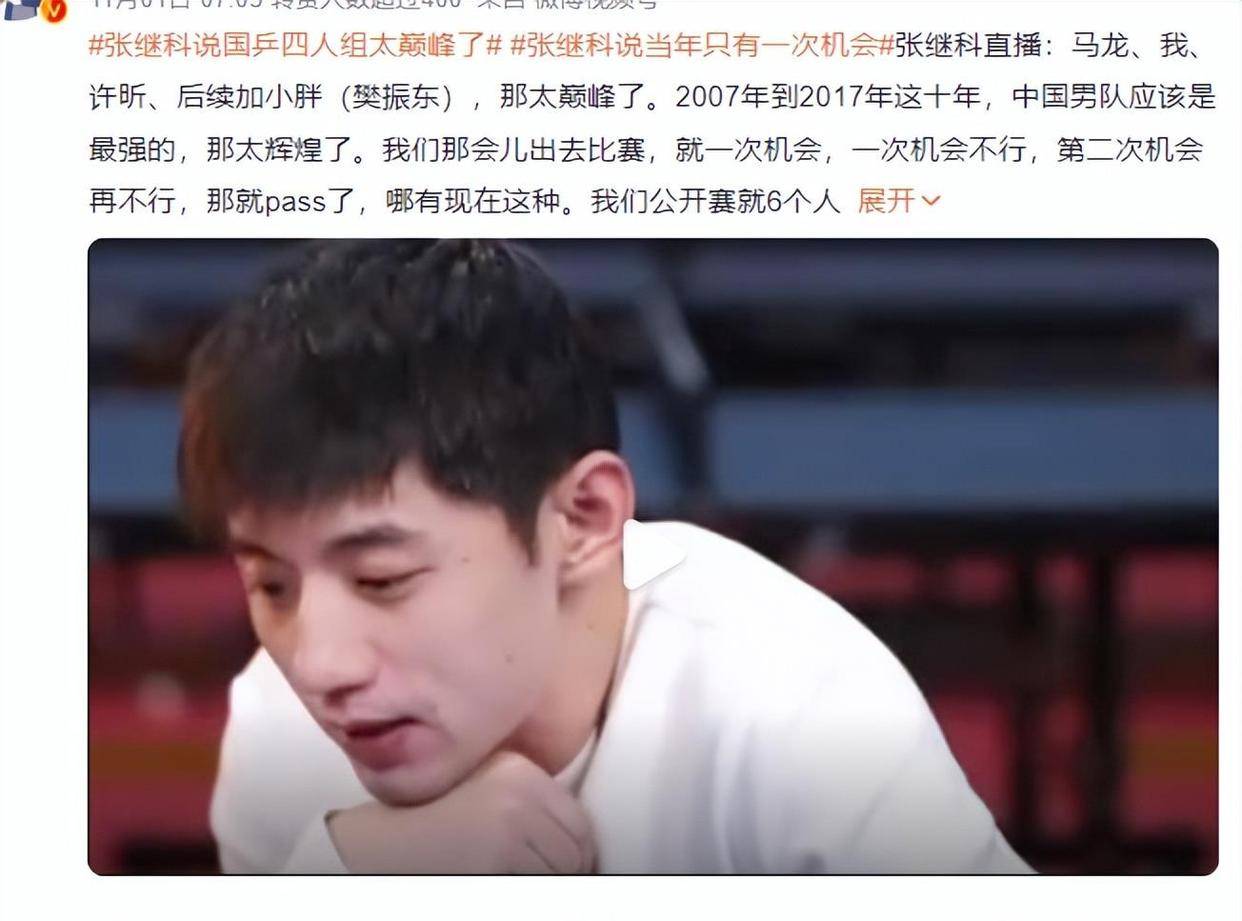 日本乒乓球队逆转法国乒乓球队，张继科统治全场的简单介绍