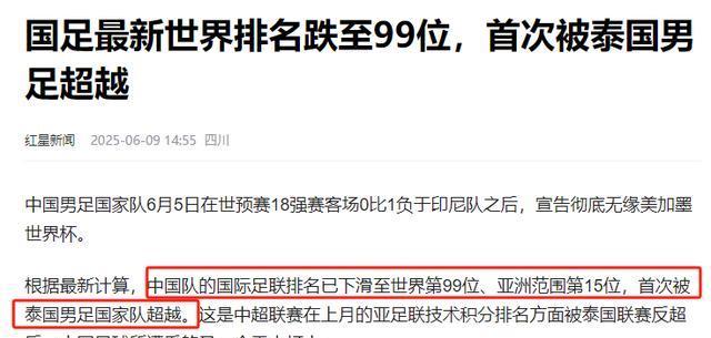 勇闯淘汰赛!球队逆袭晋级,球迷欢呼 勇闯淘汰赛!球队逆袭晋级,球迷欢呼