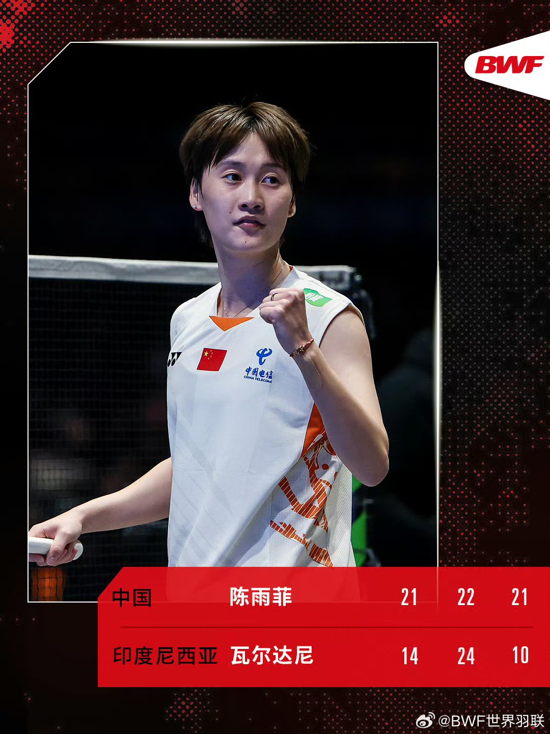 包含泰国队力克中国队,陈雨菲高光表现的词条 包含泰国队力克中国队,陈雨菲高光表现的词条