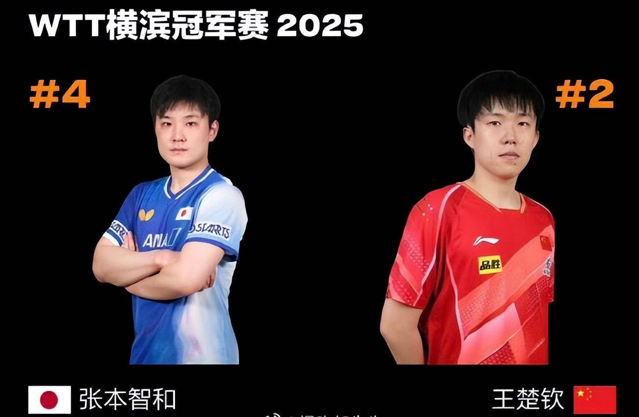 关于日本队碾压葡萄牙队，张本智和关键制胜的信息