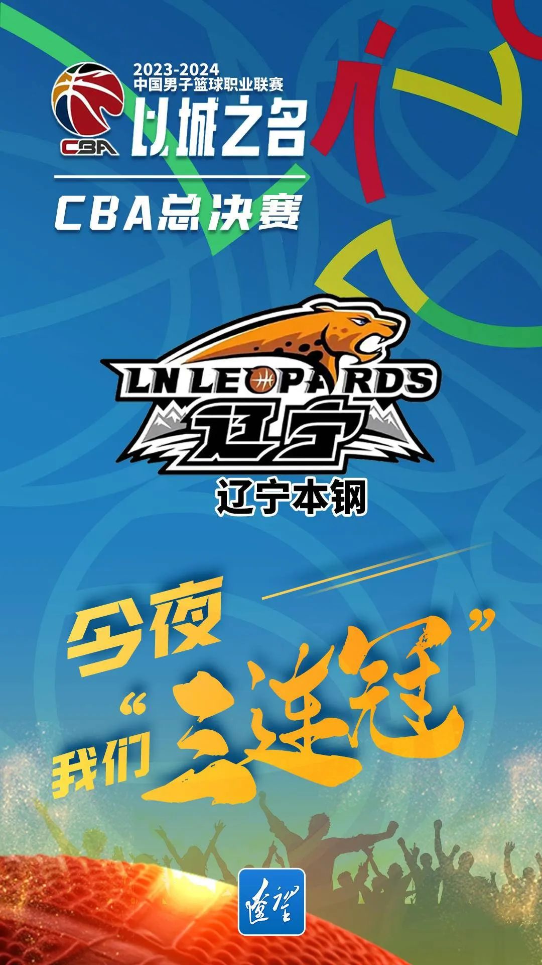 凯尔特人完胜新疆队,赵继伟统治全场 凯尔特人完胜新疆队,赵继伟统治全场